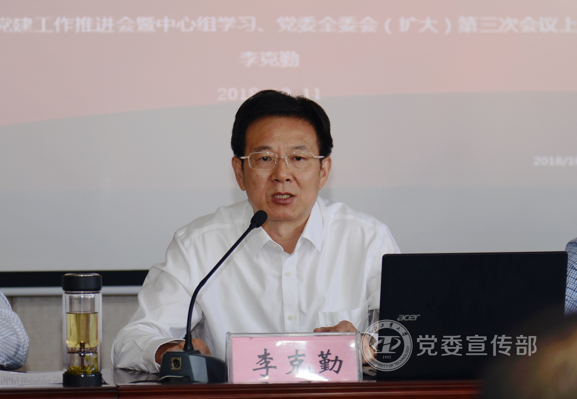 20181011常委扩大会8.jpg